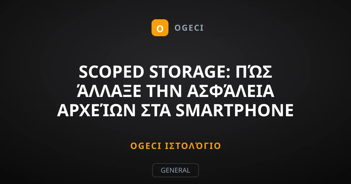 Scoped Storage: Πώς Άλλαξε την Ασφάλεια Αρχείων στα Smartphone