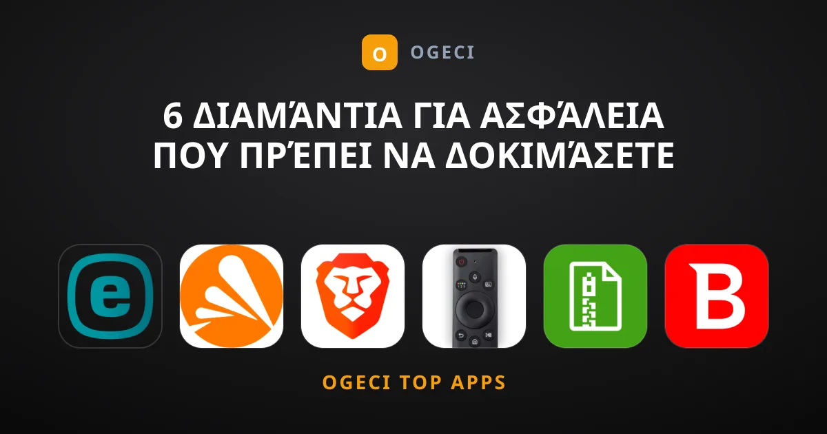 6 Διαμάντια για Ασφάλεια που Πρέπει να Δοκιμάσετε